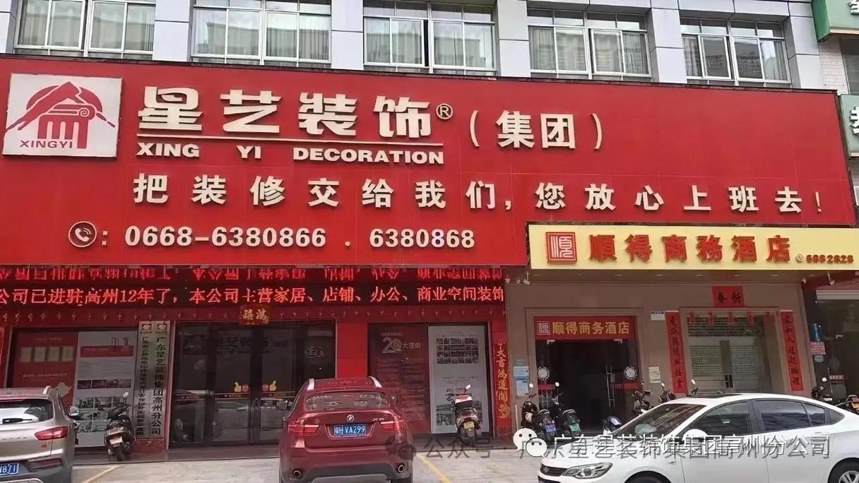 市政协领导莅临星艺装饰集团高州分公司指导工作